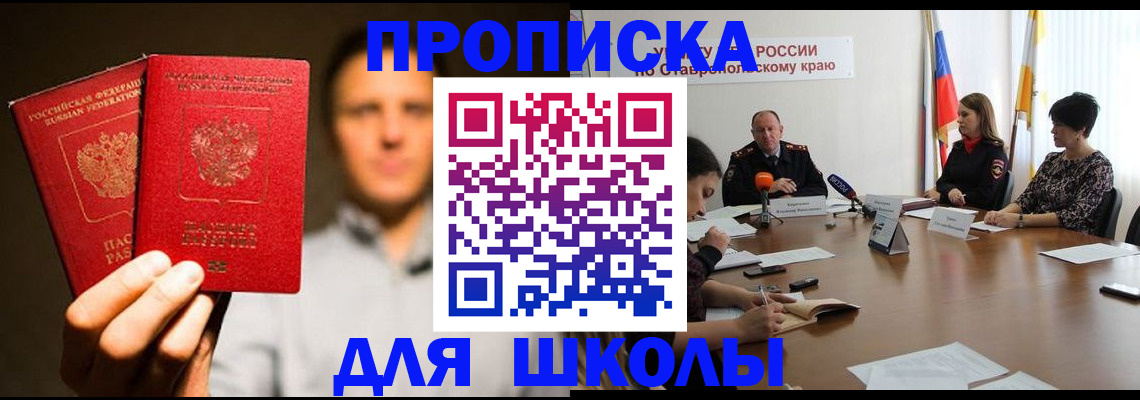 временная регистрация законно в Дорогобуже