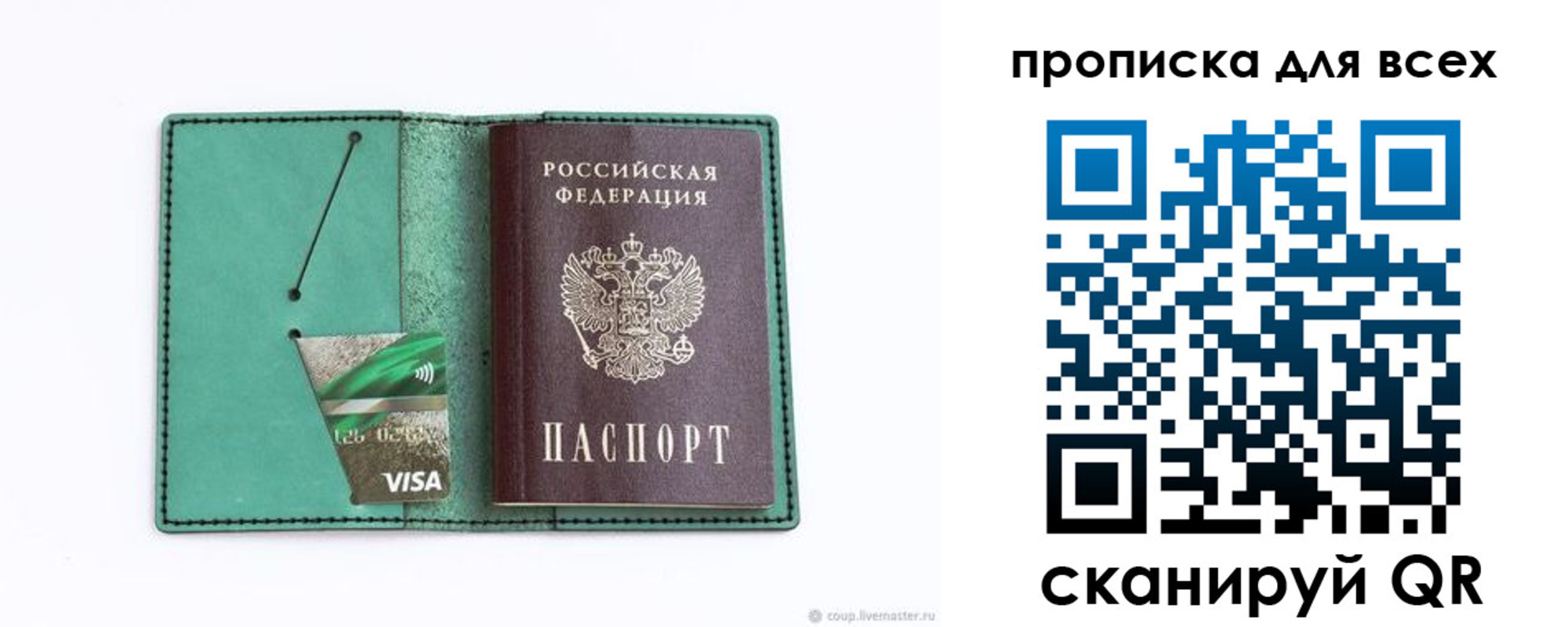 прописка иностранных граждан в Дорогобуже