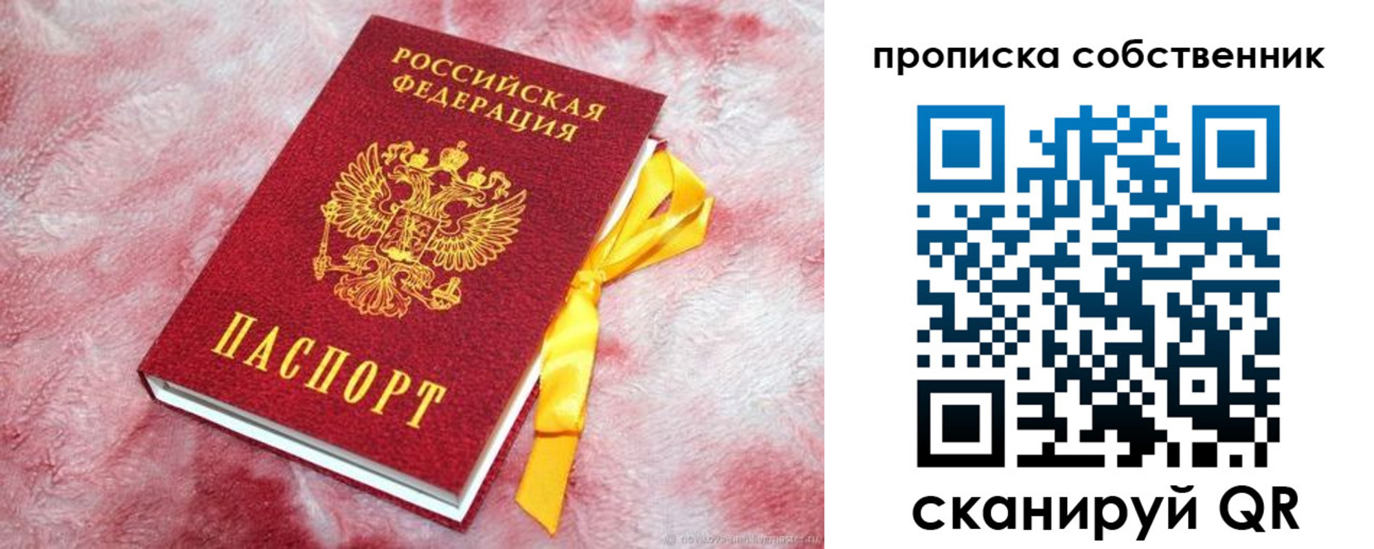 временная регистрация законно в Дорогобуже