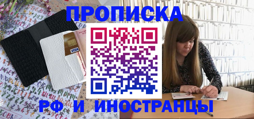 временная регистрация поиск в Дорогобуже