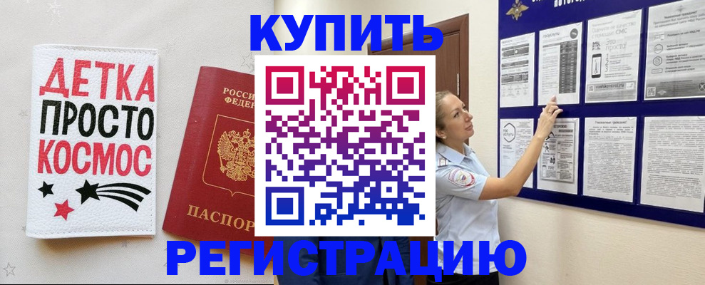 временная регистрация надежно в Дорогобуже