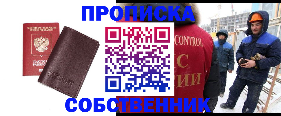 временная регистрация законно в Дорогобуже