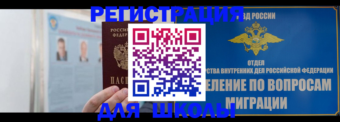 временная регистрация гарантия в Дорогобуже