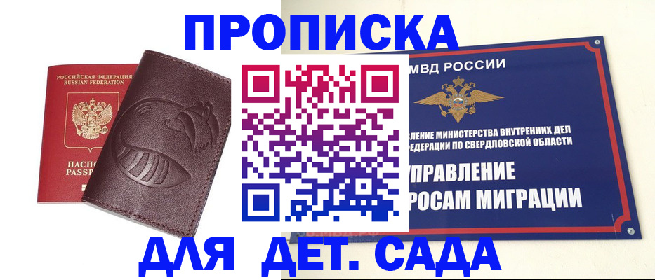 временная регистрация адрес в Дорогобуже