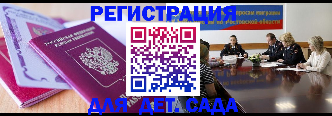 прописка для военкомата в Дорогобуже